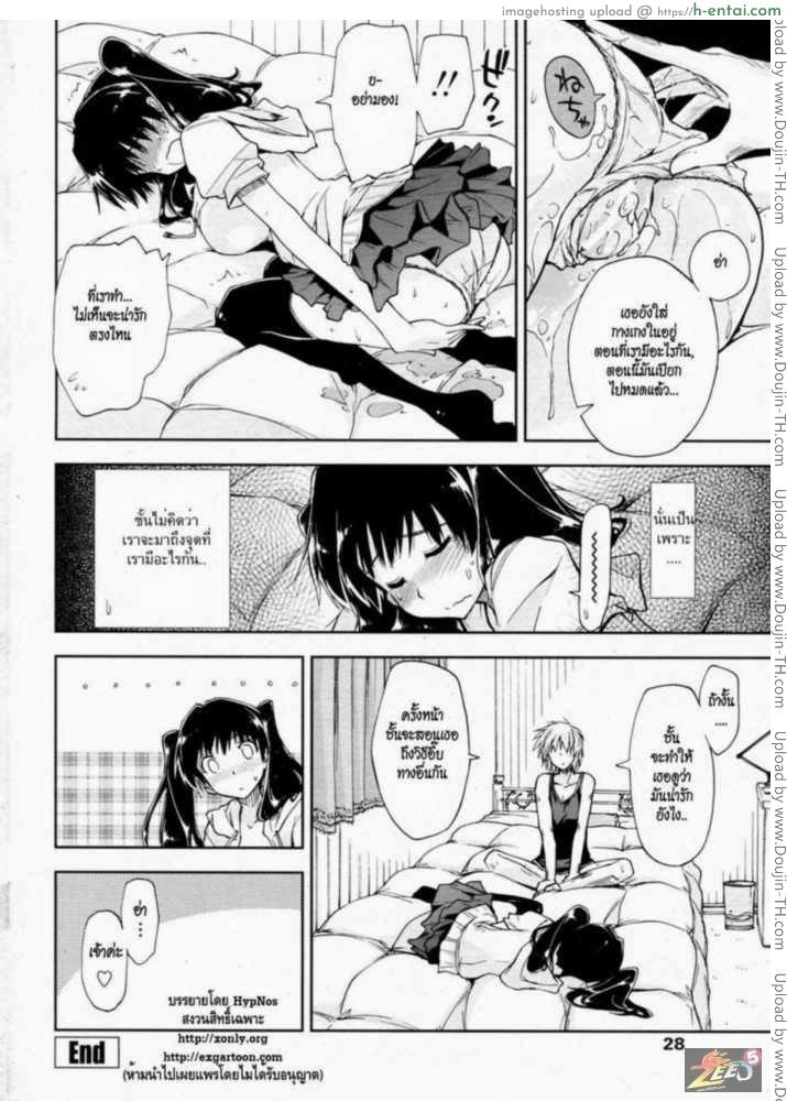 บทเรียนสอนเซ็กซ์ 1 - แผ่น 18