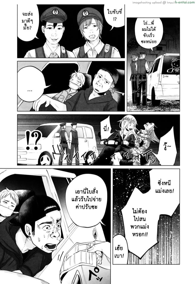 เป็นแบบนี้ก็เพราะแก - แผ่น 14