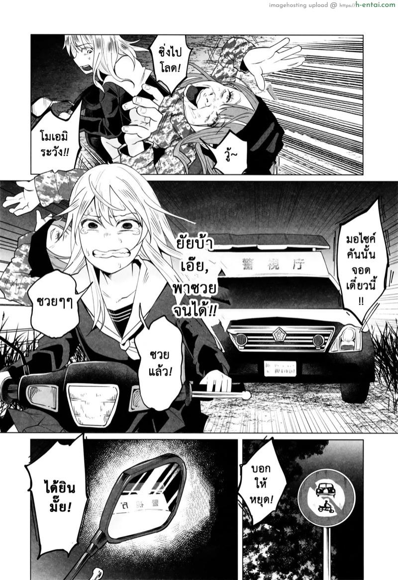 เป็นแบบนี้ก็เพราะแก - แผ่น 15