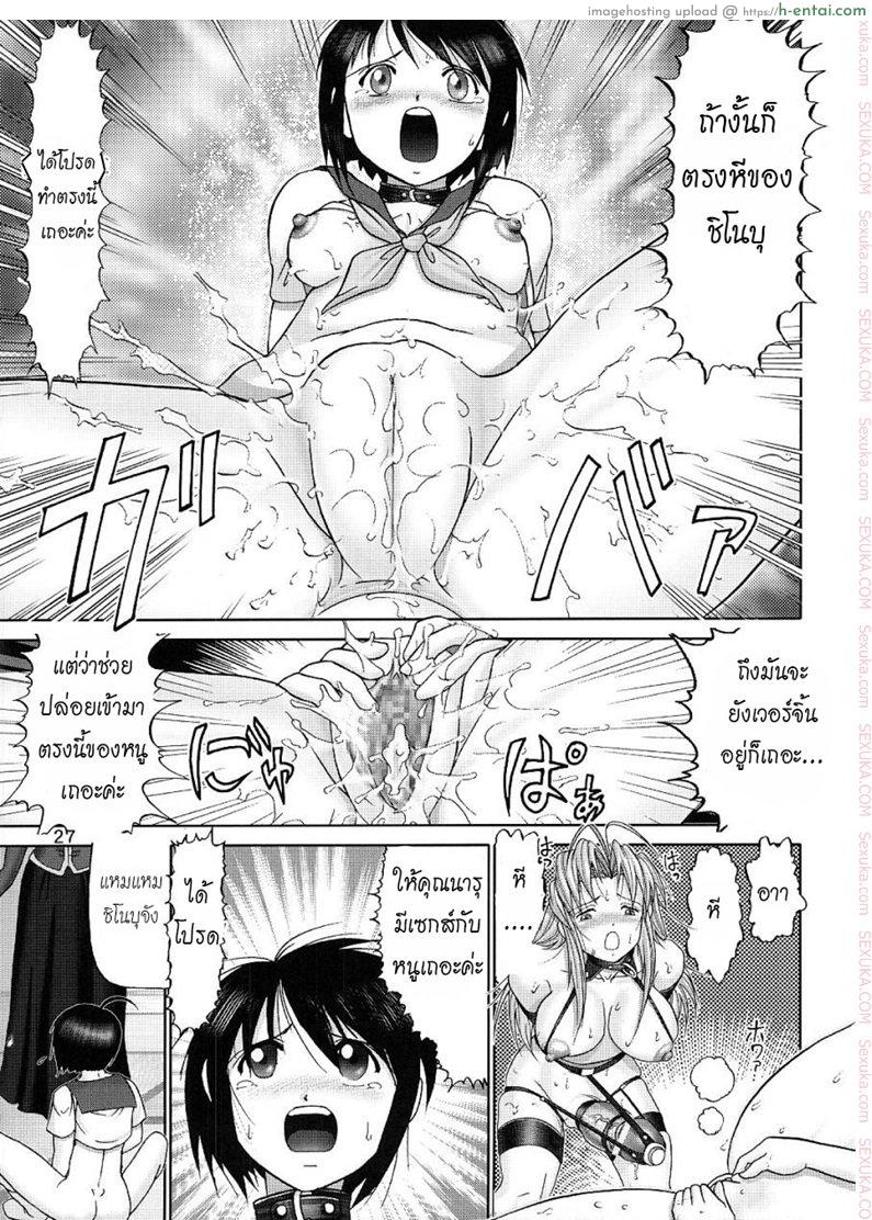 บ้านพักอลเวง 2 - แผ่น 25