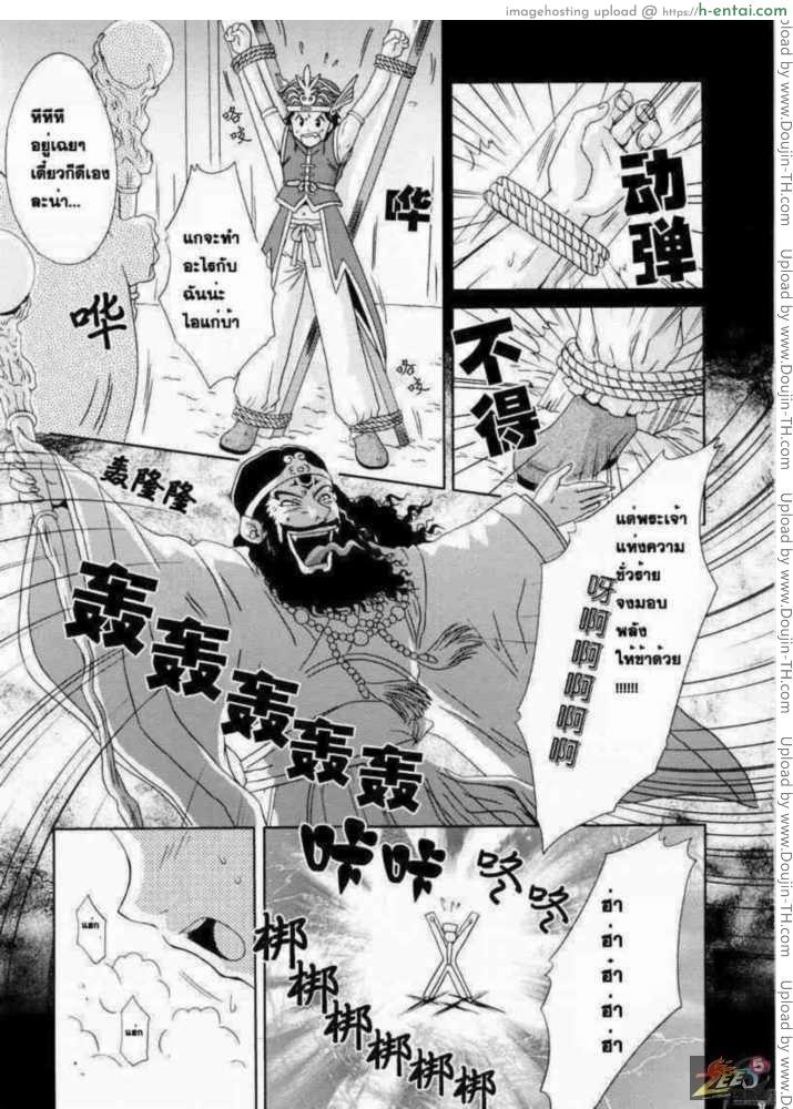 สามก๊ก - แผ่น 4