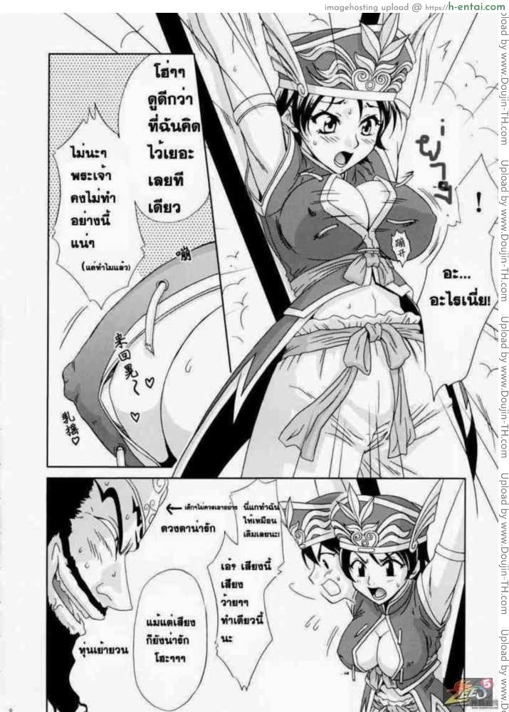 สามก๊ก - แผ่น 5