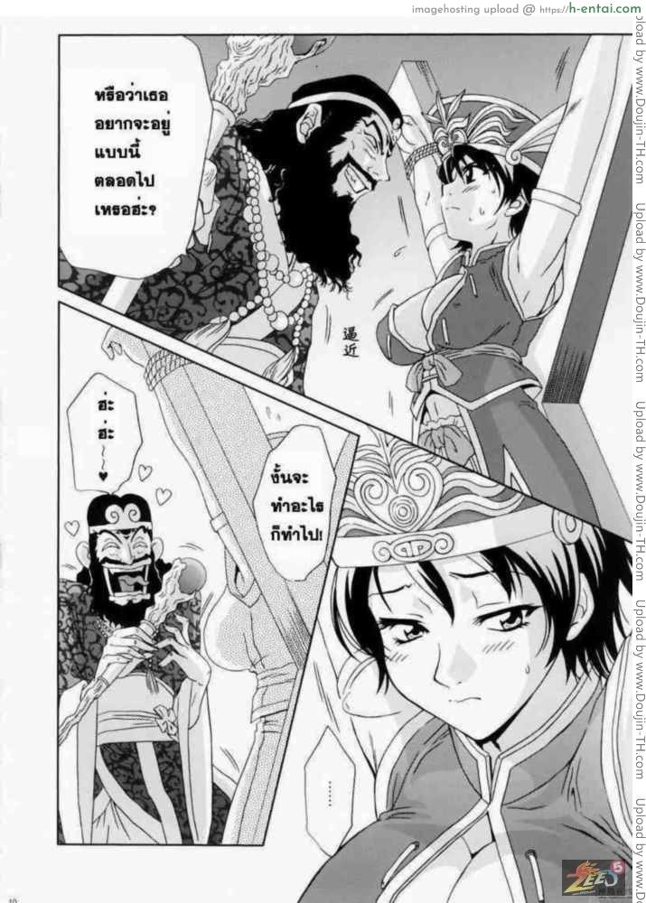 สามก๊ก - แผ่น 7