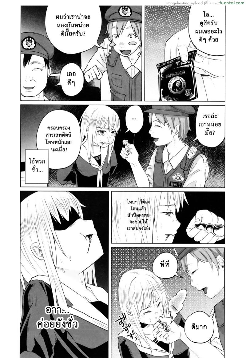 เป็นแบบนี้ก็เพราะแก - แผ่น 22