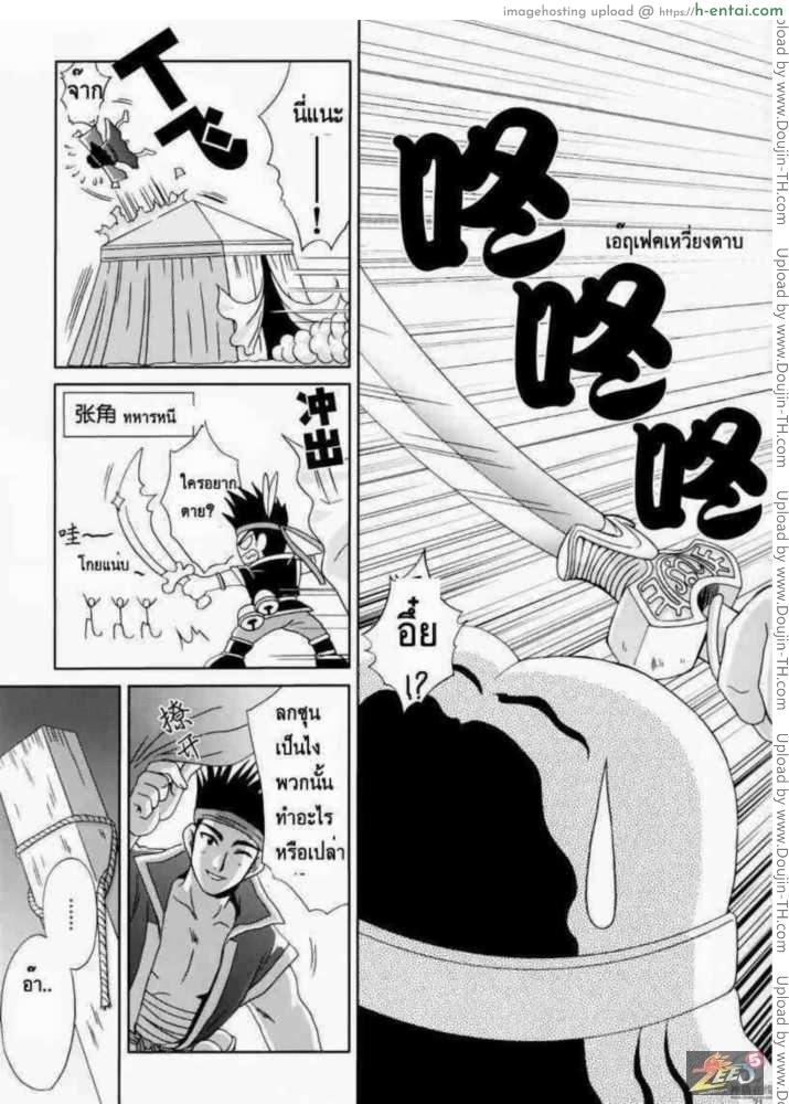 สามก๊ก - แผ่น 17