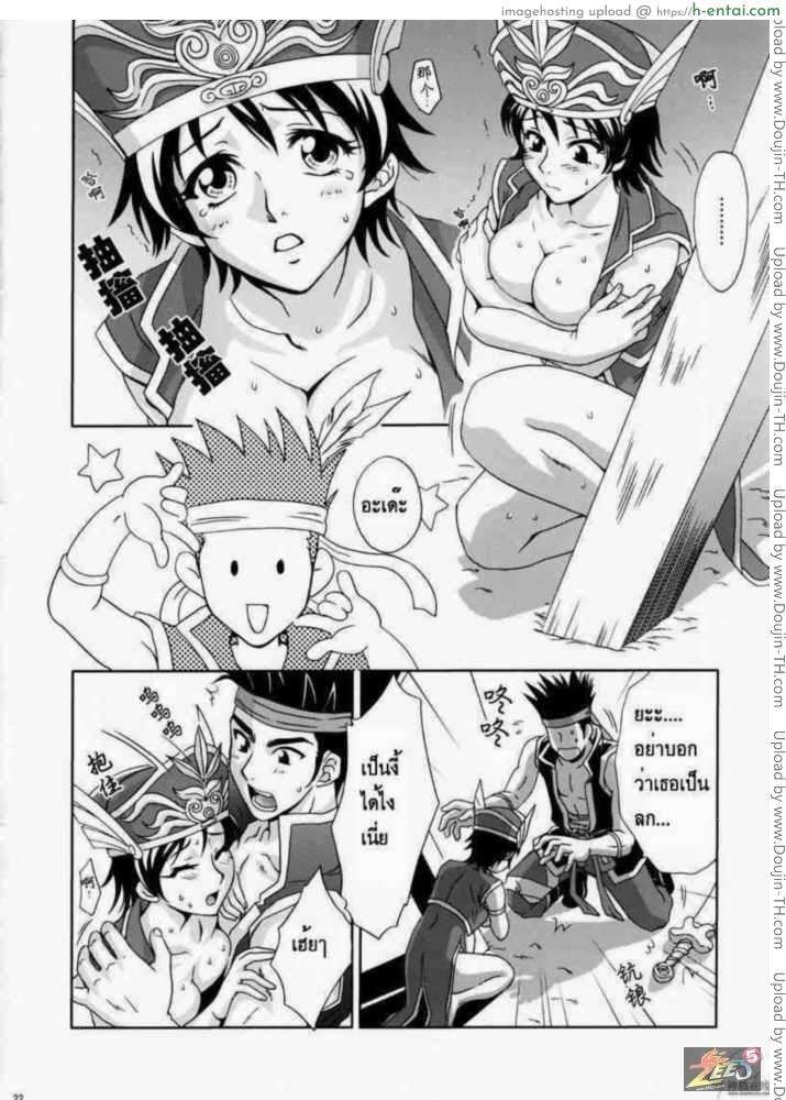 สามก๊ก - แผ่น 18