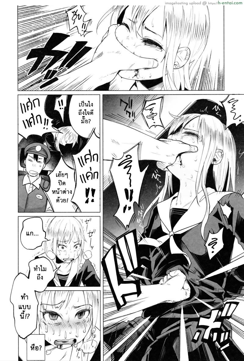 เป็นแบบนี้ก็เพราะแก - แผ่น 23