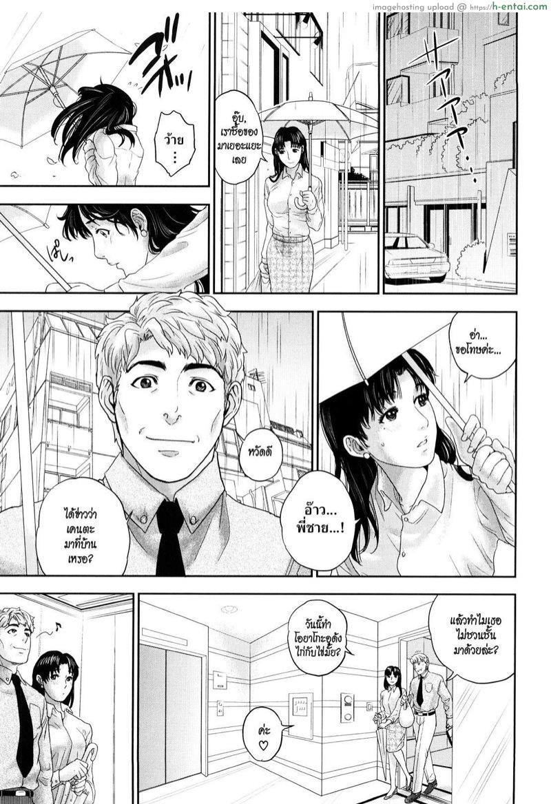 ความรักหรือความใคร่ 2 - แผ่น 29