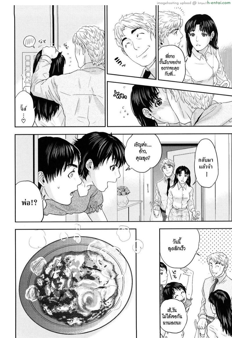 ความรักหรือความใคร่ 2 - แผ่น 30