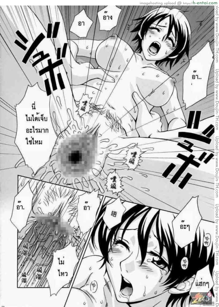 สามก๊ก - แผ่น 26