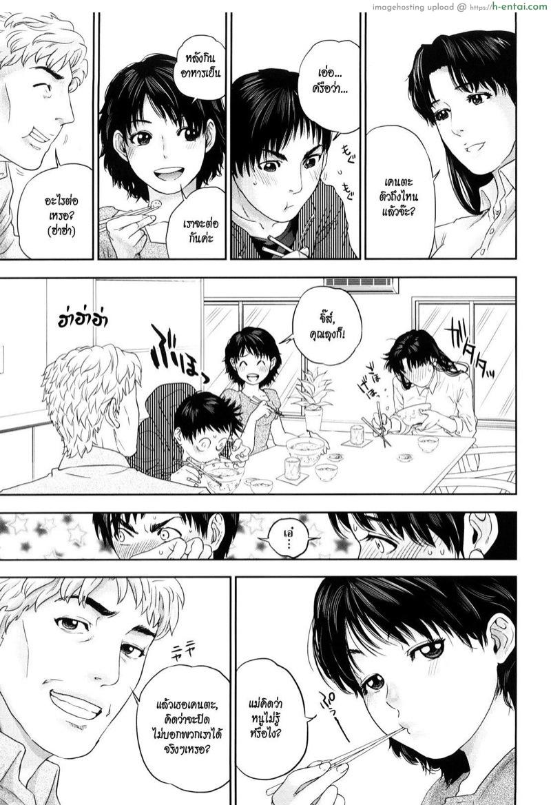 ความรักหรือความใคร่ 2 - แผ่น 31