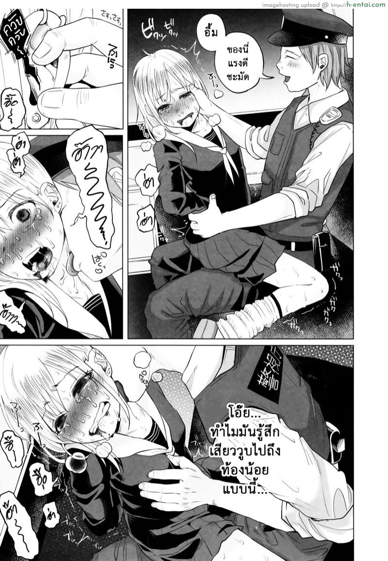 เป็นแบบนี้ก็เพราะแก - แผ่น 26