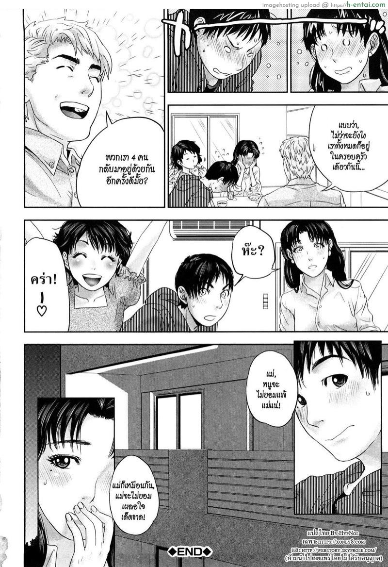 ความรักหรือความใคร่ 2 - แผ่น 32