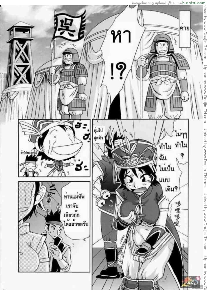 สามก๊ก - แผ่น 30