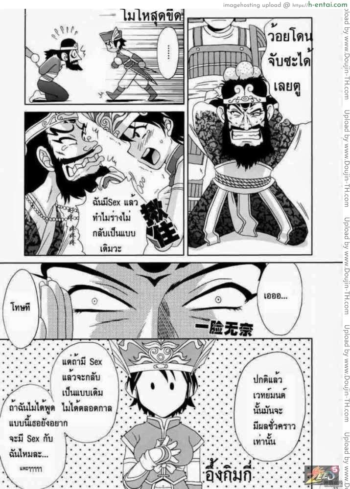 สามก๊ก - แผ่น 31