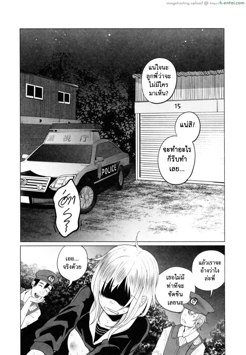 เป็นแบบนี้ก็เพราะแก - แผ่น 28