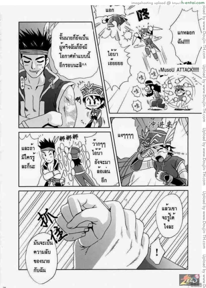 สามก๊ก - แผ่น 32