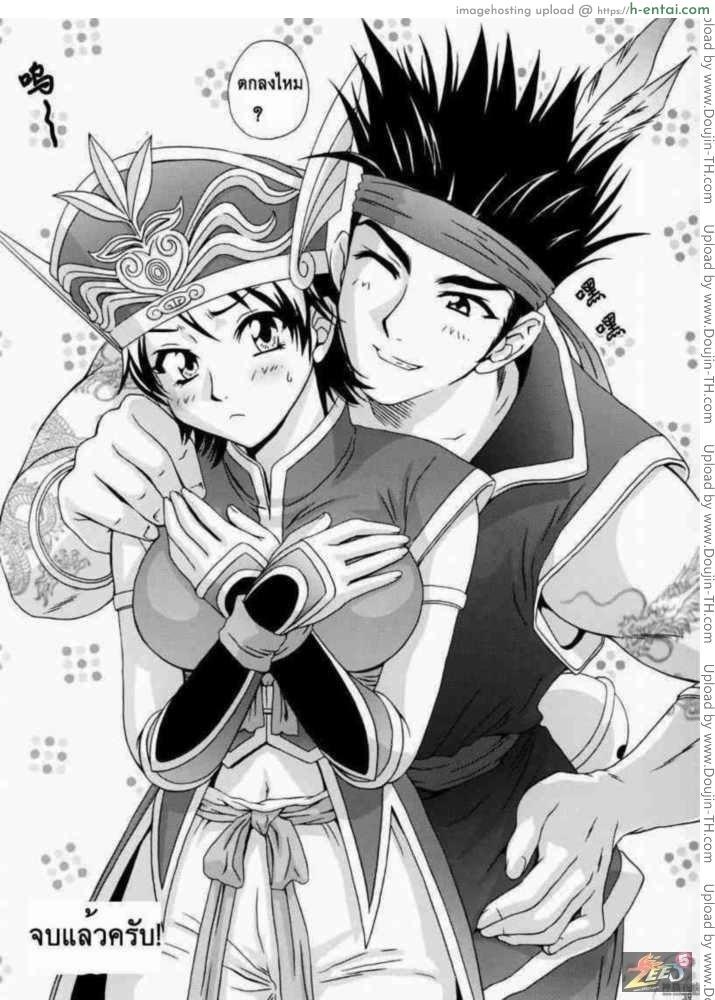 สามก๊ก - แผ่น 33