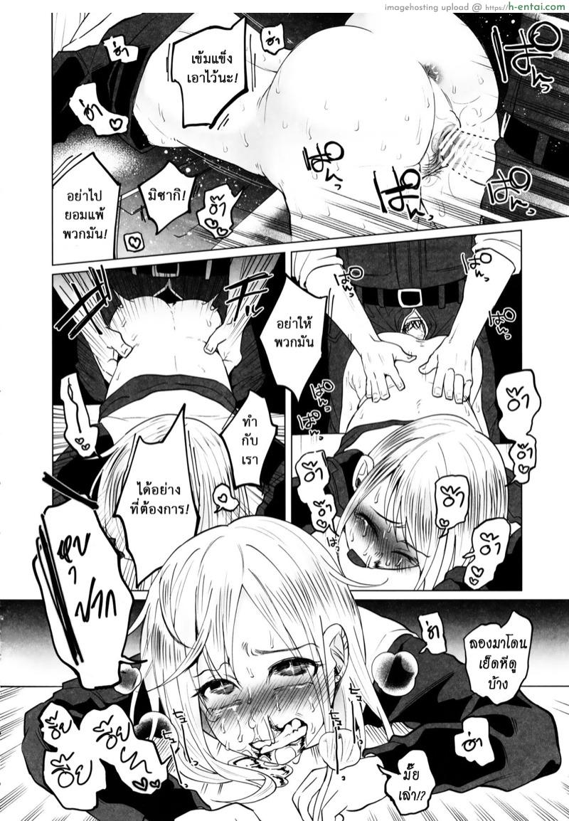 เป็นแบบนี้ก็เพราะแก - แผ่น 37