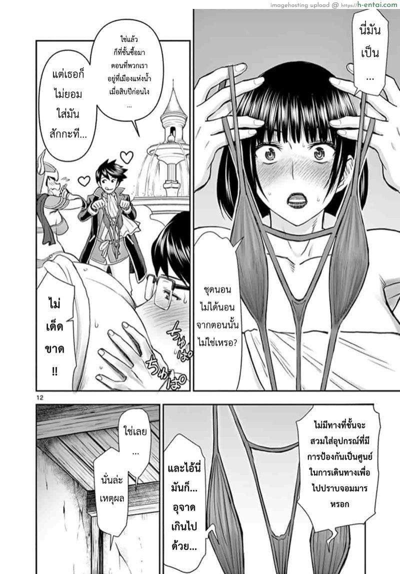 ผู้กล้าโด่ผงาด 11 - การผจญภัยครั้งใหม่ของว่าที่รัฐมนตรีการทหารลูก้า - แผ่น 12