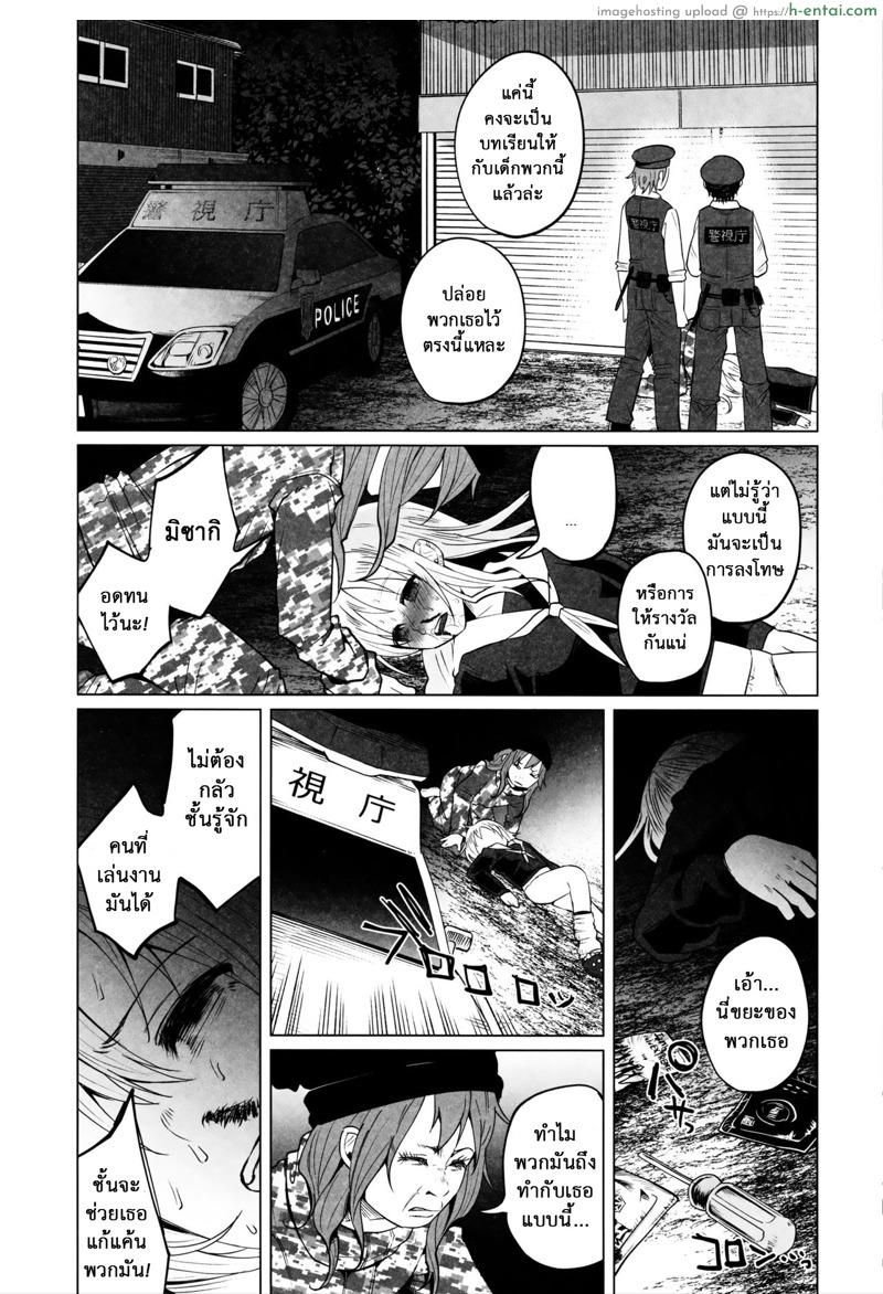 เป็นแบบนี้ก็เพราะแก - แผ่น 42