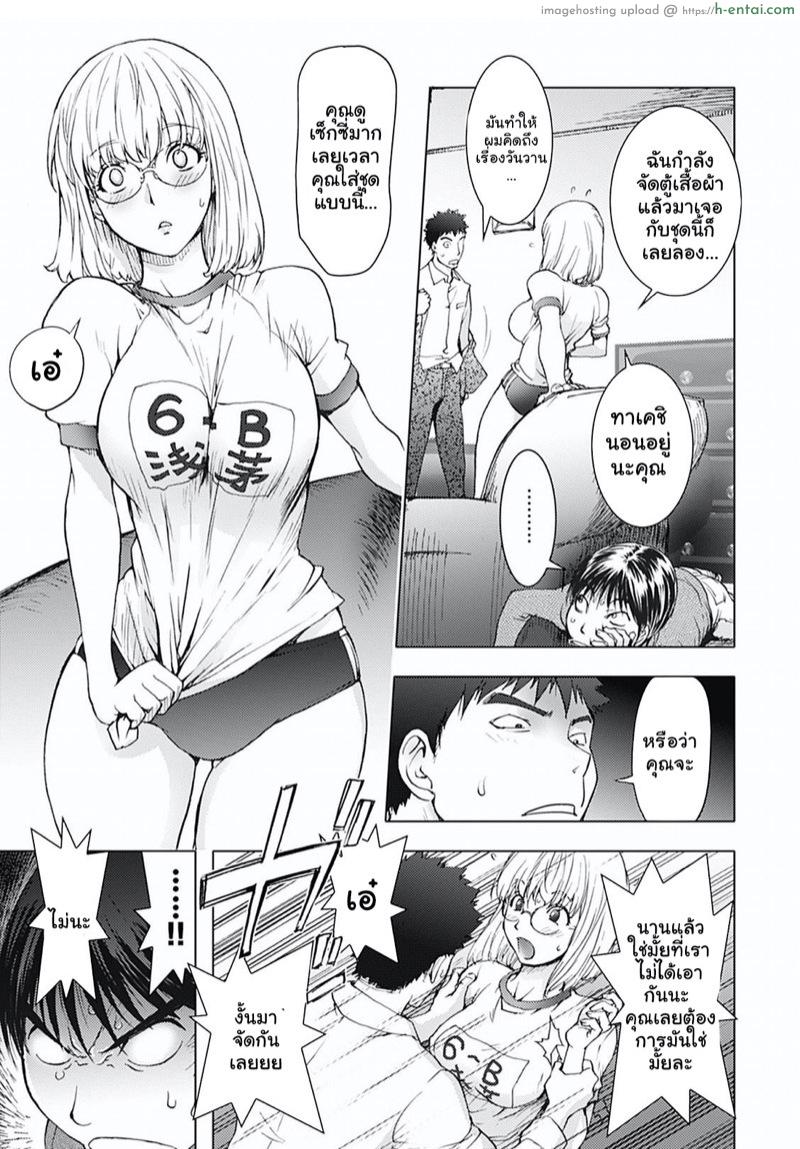 คายะเดอะซีรี่ส์ 2 - ความจริงเธอก็ไม่เบา - แผ่น 5