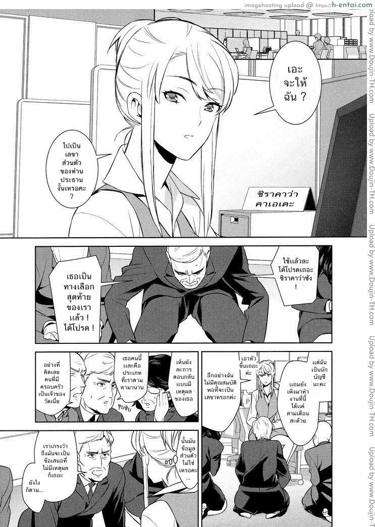 ถ้าเธอทำให้ฉันมีอารมณ์ละก็.. - แผ่น 1