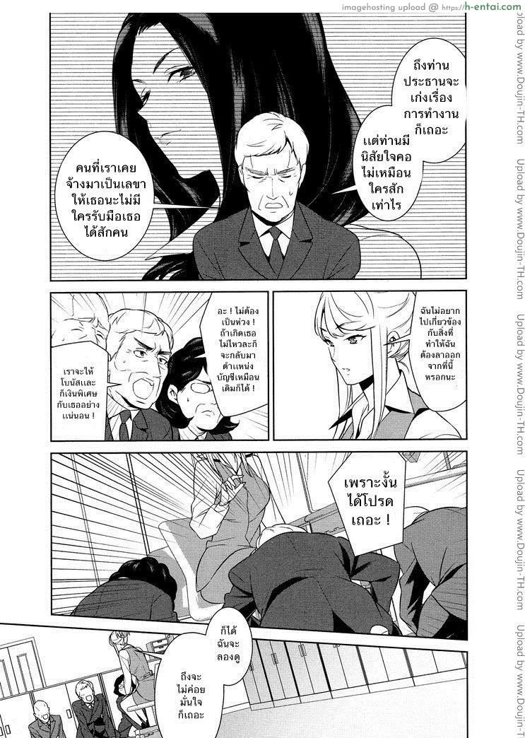 ถ้าเธอทำให้ฉันมีอารมณ์ละก็.. - แผ่น 3