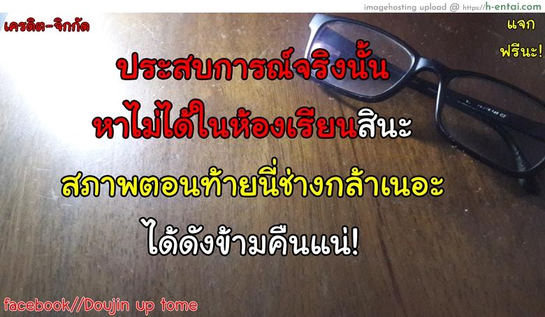 น้องสาวตัวอันตราย 2 - แผ่น 35