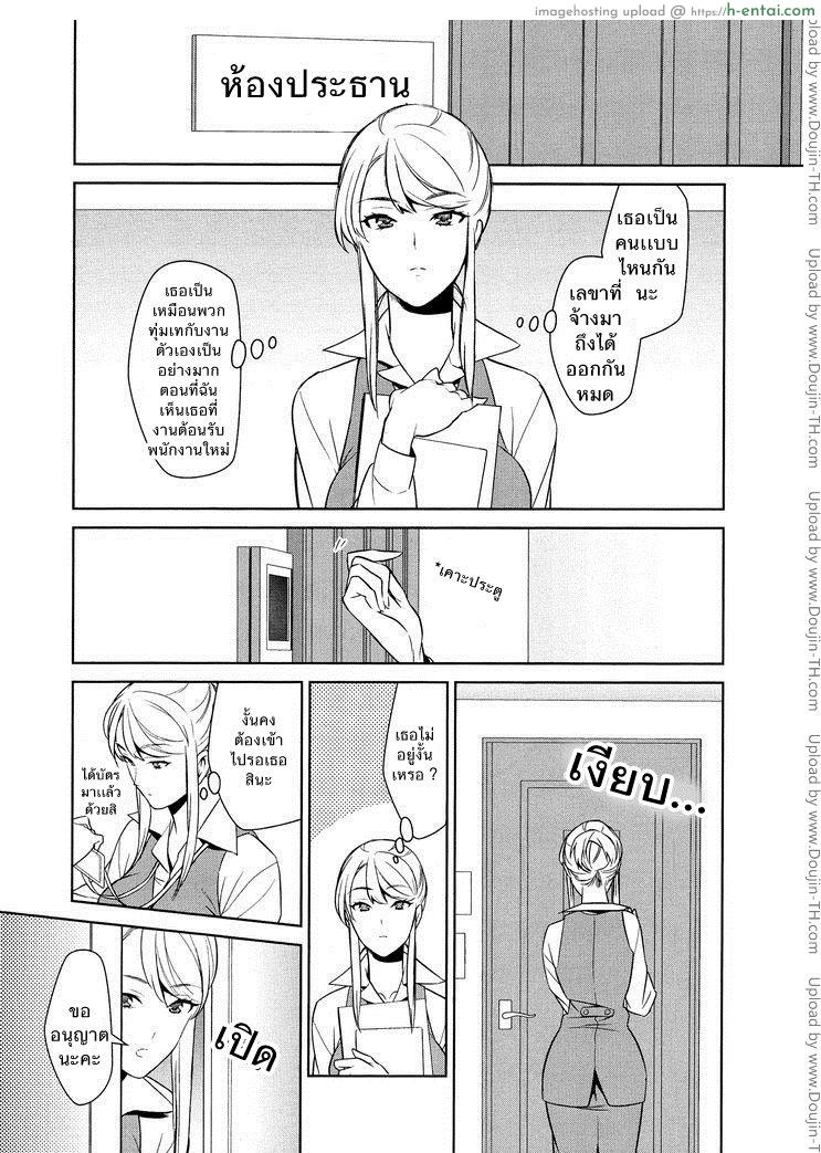 ถ้าเธอทำให้ฉันมีอารมณ์ละก็.. - แผ่น 4