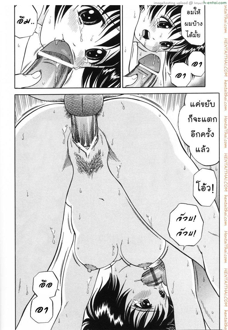 แพ้เกมเสียตัว - แผ่น 16