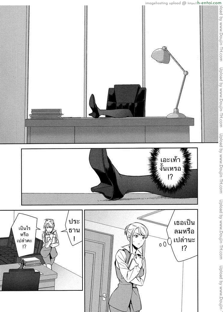 ถ้าเธอทำให้ฉันมีอารมณ์ละก็.. - แผ่น 5