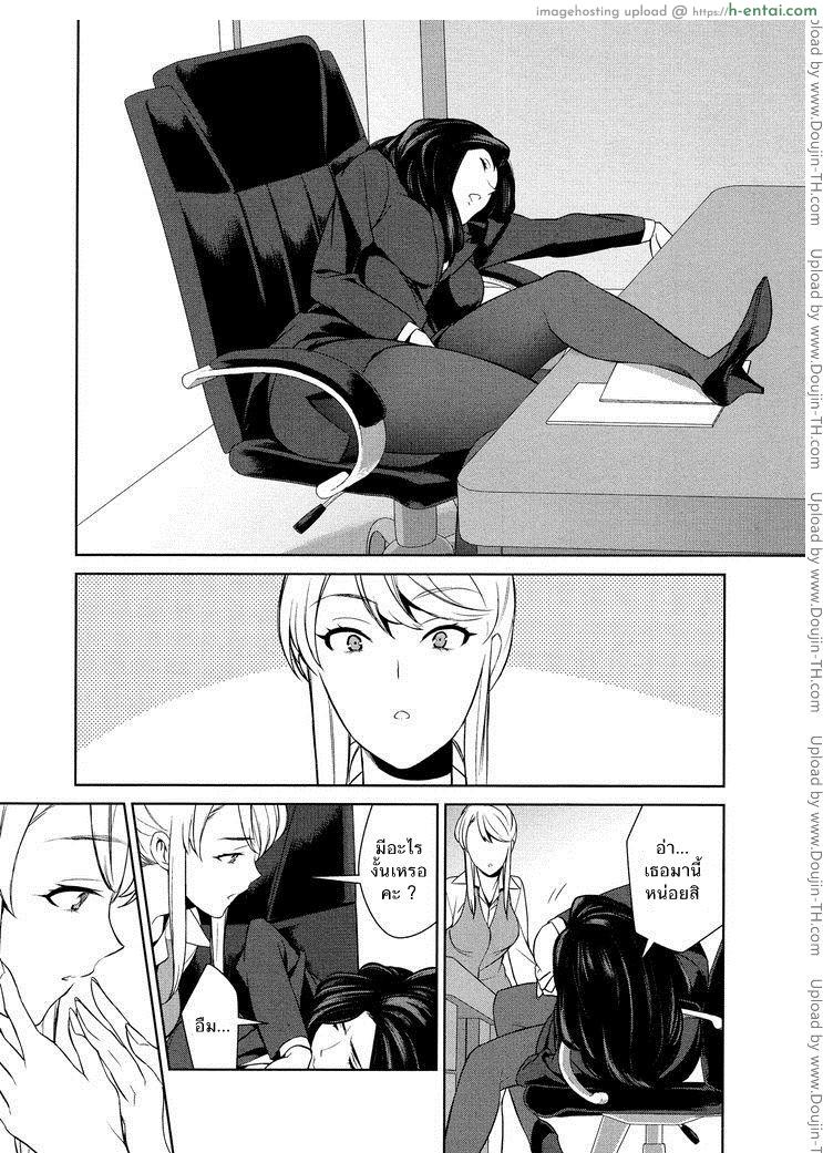 ถ้าเธอทำให้ฉันมีอารมณ์ละก็.. - แผ่น 6