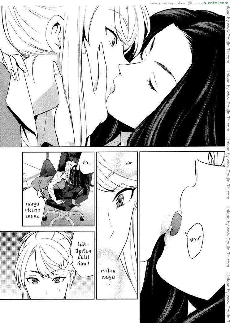 ถ้าเธอทำให้ฉันมีอารมณ์ละก็.. - แผ่น 7