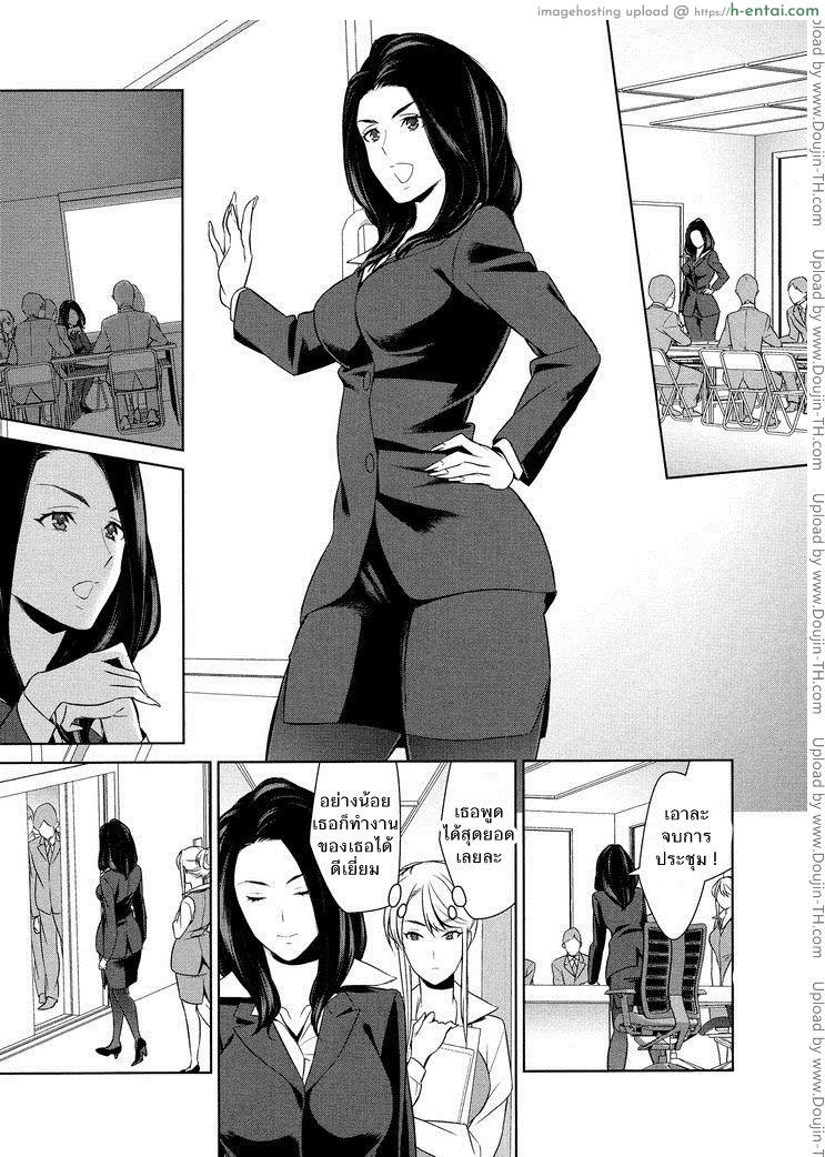 ถ้าเธอทำให้ฉันมีอารมณ์ละก็.. - แผ่น 9