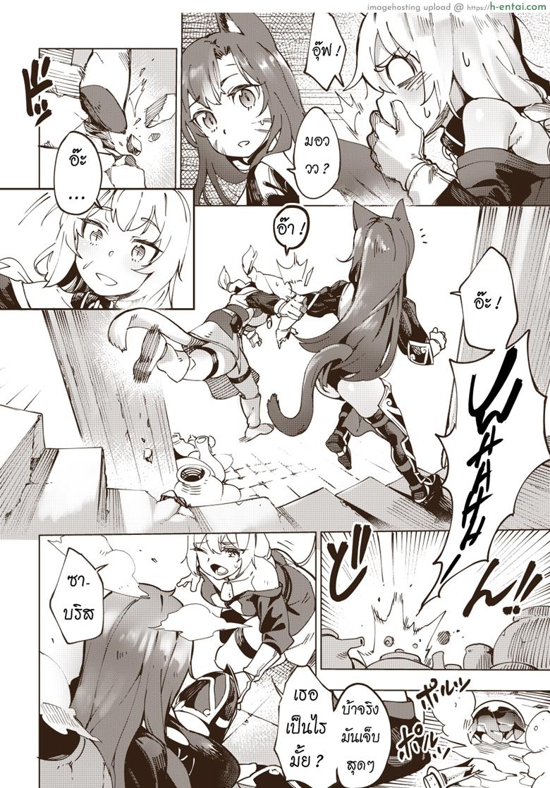 แม่วัวสาว - แผ่น 3