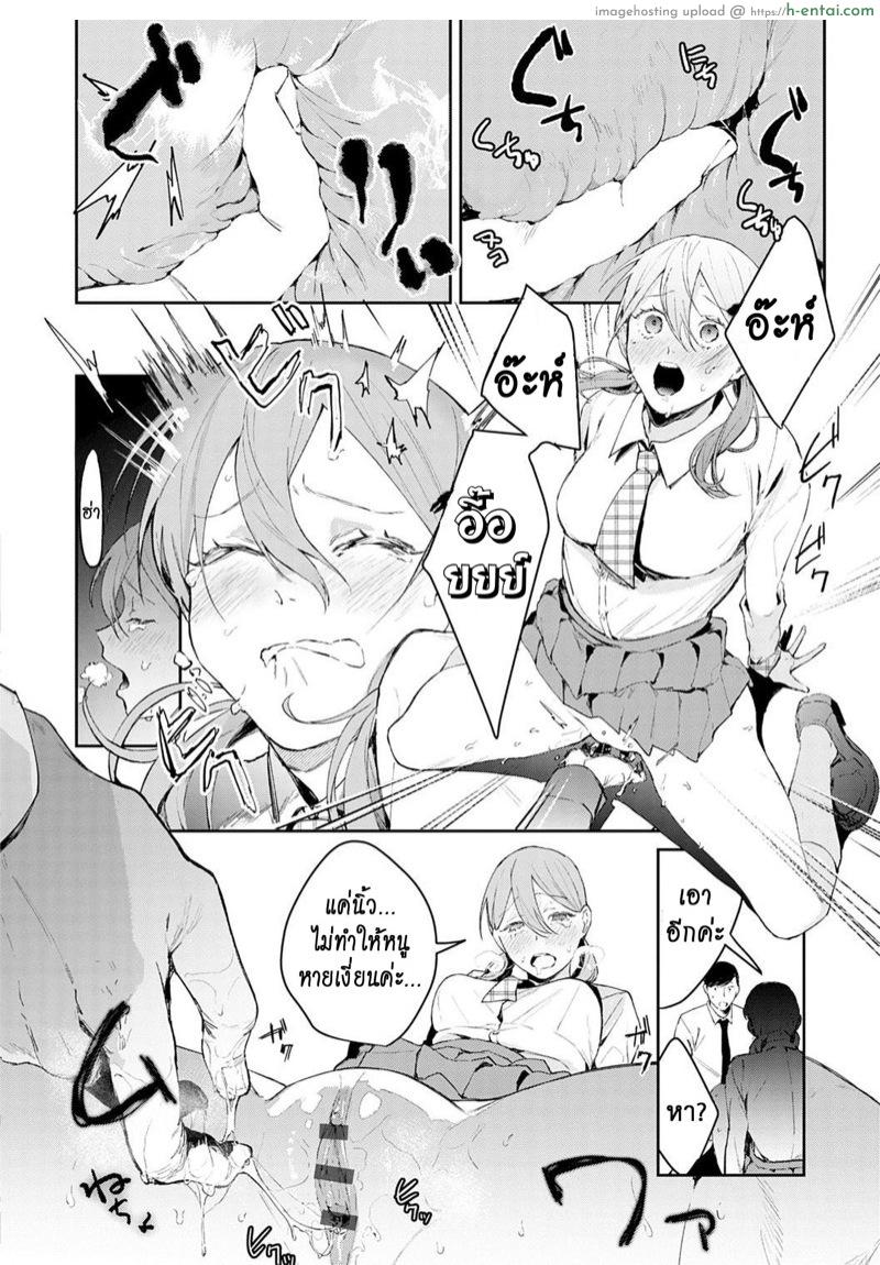 แตกสาวในวัยเรียน 2 - แผ่น 13
