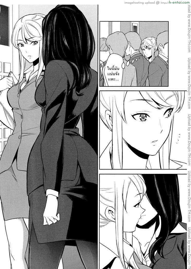ถ้าเธอทำให้ฉันมีอารมณ์ละก็.. - แผ่น 10