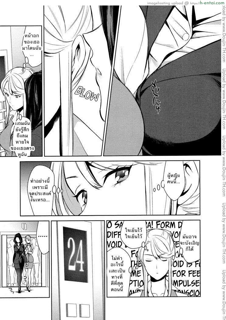 ถ้าเธอทำให้ฉันมีอารมณ์ละก็.. - แผ่น 11