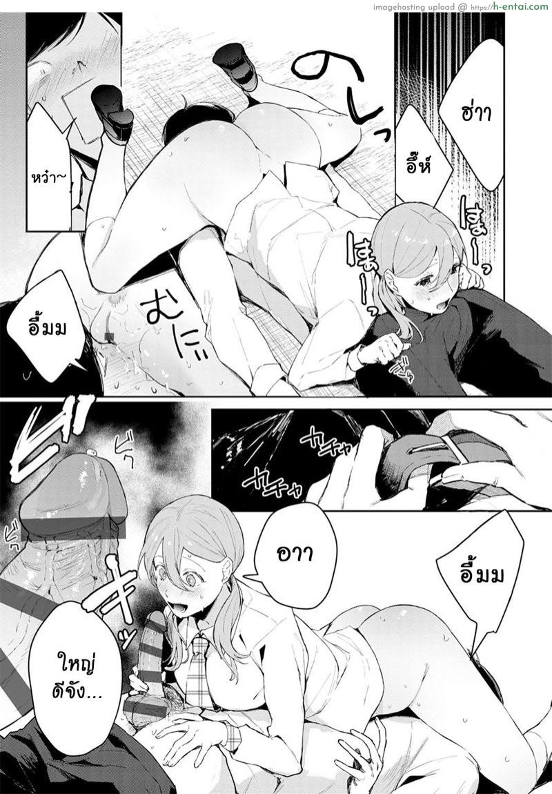 แตกสาวในวัยเรียน 2 - แผ่น 14
