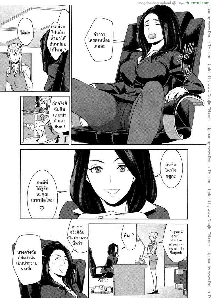 ถ้าเธอทำให้ฉันมีอารมณ์ละก็.. - แผ่น 12