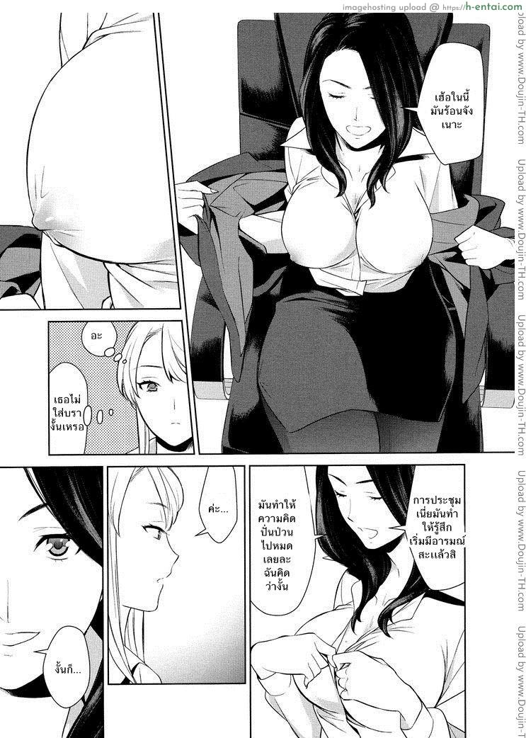 ถ้าเธอทำให้ฉันมีอารมณ์ละก็.. - แผ่น 13