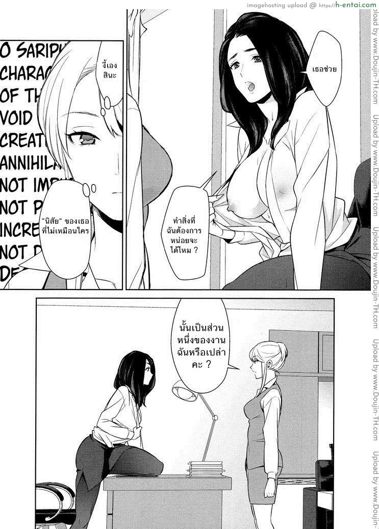 ถ้าเธอทำให้ฉันมีอารมณ์ละก็.. - แผ่น 14