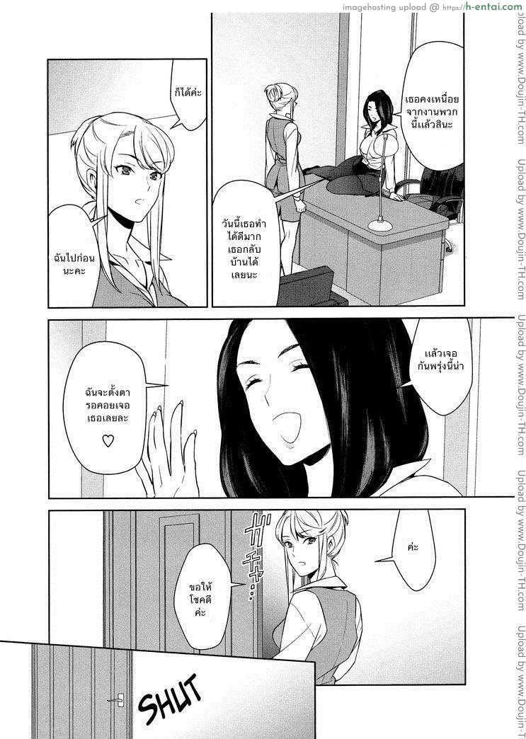 ถ้าเธอทำให้ฉันมีอารมณ์ละก็.. - แผ่น 16