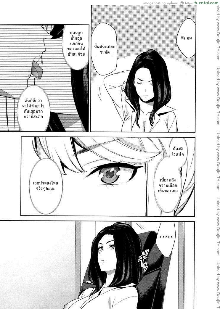 ถ้าเธอทำให้ฉันมีอารมณ์ละก็.. - แผ่น 17
