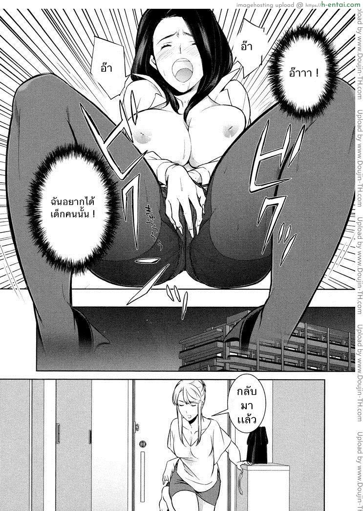 ถ้าเธอทำให้ฉันมีอารมณ์ละก็.. - แผ่น 19