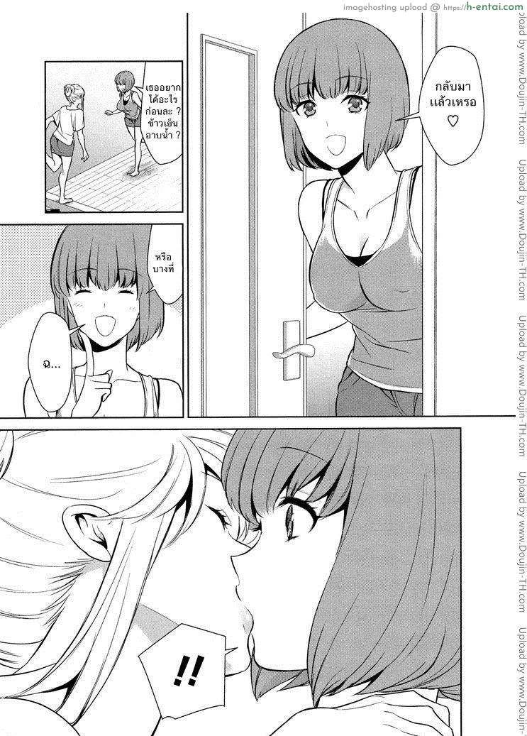ถ้าเธอทำให้ฉันมีอารมณ์ละก็.. - แผ่น 20