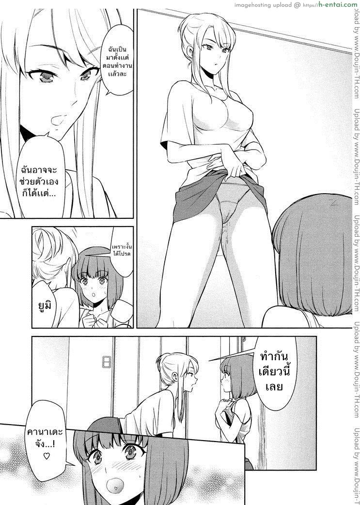 ถ้าเธอทำให้ฉันมีอารมณ์ละก็.. - แผ่น 22