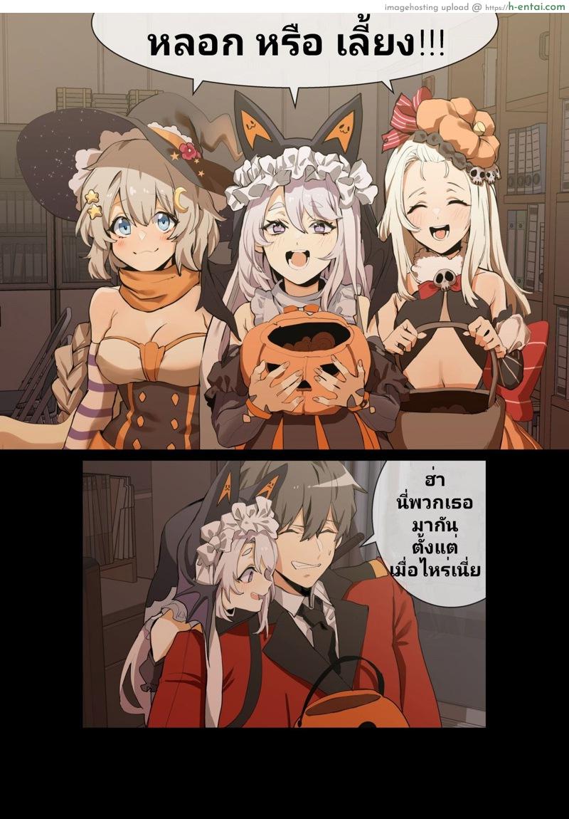 ไม่อยากหลอก ไม่อยากเลี้ยง - แผ่น 2