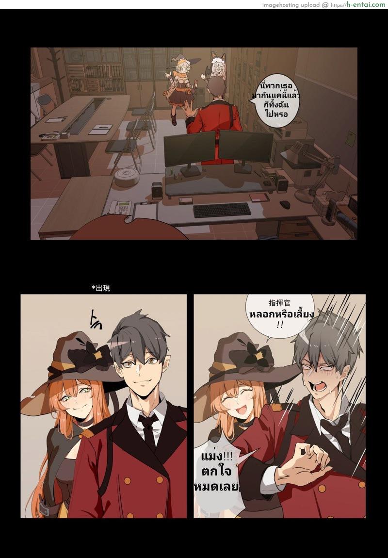 ไม่อยากหลอก ไม่อยากเลี้ยง - แผ่น 3